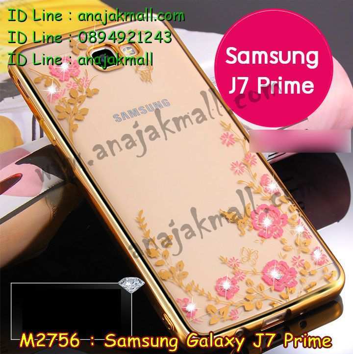 เคสซัมซุง j7 prime,รับสกรีนเคส samsung j7 prime,เคสซัมซุง galaxy j7 prime,เคส galaxy j7 prime,เคสพิมพ์ลาย galaxy j7 prime,เคสมือถือซัมซุง galaxy j7 prime,เคสโรบอท samsung j7 prime,เคสประดับซัมซุง galaxy j7 prime,เคสกระเป๋า samsung galaxy j7 prime,เคสสายสะพาย samsung galaxy j7 prime,กรอบอลูมิเนียม ซัมซุง galaxy j7 prime,เคสกันกระแทกสปอร์ต samsung j7 prime,เคสคริสตัล ซัมซุง galaxy j7 prime,เคสฝาพับซัมซุง galaxy j7 prime,เคสสปอร์ตแมน samsung j7 prime,เคสสกรีนลาย 3 มิติ samsung j7 prime,เคสกันกระแทก samsung j7 prime,เคสไดอารี่ samsung galaxy j7 prime,เคสน้ำหอม samsung j7 prime,เคสฝาพับคริสตัล samsung j7 prime,เคสแข็งพิมพ์ลาย galaxy j7 prime,รับสกรีนเคสฝาพับ samsung j7 prime,เคสฝาพับคริสตัล samsung j7 prime,เคสขวดน้ำหอม samsung galaxy j7 prime,เคสสกรีน galaxy j7 prime,สกรีนเคสฝาพับลายการ์ตูน samsung j7 prime,รับพิมพ์ลาย samsung j7 prime,เคสนิ่มพิมพ์ลาย galaxy j7 prime,เคสซิลิโคน samsung galaxy j7 prime,เคสประดับ galaxy j7 prime,เคสลายทีมฟุตบอล samsung j7 prime,เคส 2 ชั้น กันกระแทก samsung j7 prime,ซองสกรีนลาย samsung j7 prime,เคสคริสตัล galaxy j7 prime,เคสการ์ตูน galaxy j7 prime,เคสกระเป๋าสะพาย samsung galaxy j7 prime,สั่งสกรีนเคส samsung j7 prime,ขอบโลหะอลูมิเนียม galaxy j7 prime,เคสสกรีนหนังฝาพับ samsung j7 prime,เคสแต่งคริสตัล galaxy j7 prime,เคสกรอบอลูมิเนียมซัมซุง j7 prime,เคสยางการ์ตูนซัมซุง j7 prime,เคสตัวการ์ตูนซัมซุง j7 prime,ขอบโลหะซัมซุง j7 prime,เคสแต่งเพชรซัมซุง j7 prime,เคสยางหูกระต่ายคริสตัล samsung j7 prime,เคสยางนิ่มกระต่าย samsung j7 prime,เคสยางสกรีนลาย samsung j7 prime,เคสนิ่มพิมพ์ลาย samsung j7 prime